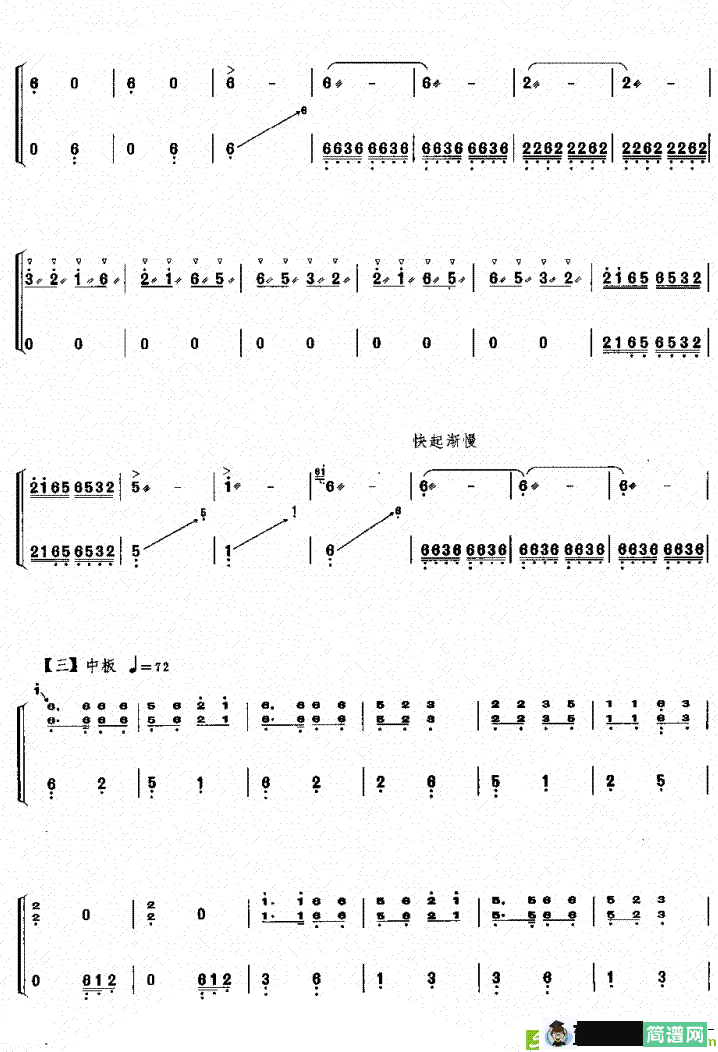 草原骏马古筝古琴谱(蒋振声作曲)