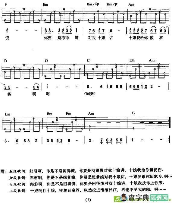 杜十娘吉他谱