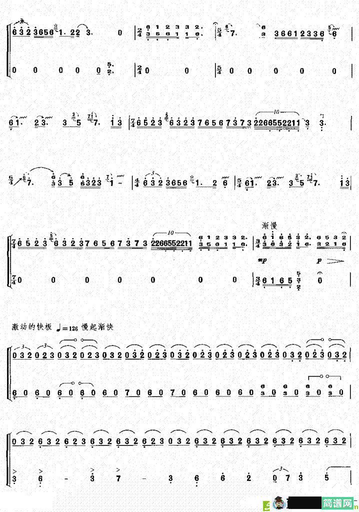 抒情幻想曲古筝古琴谱(徐晓林作曲)