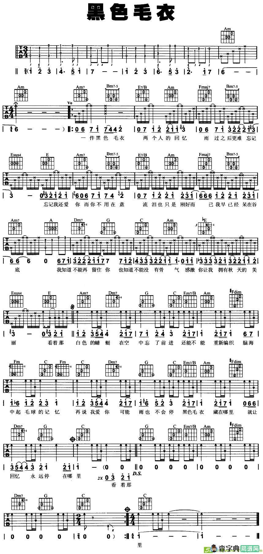 黑色毛衣吉他谱(周杰伦作曲,周杰伦演唱)