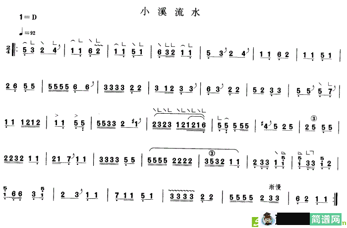 小溪流水古筝古琴谱