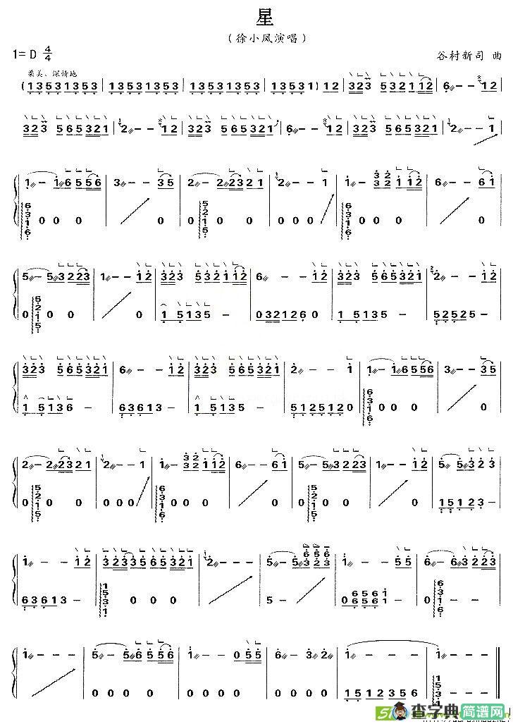 星古筝古琴谱(谷村新司作曲)