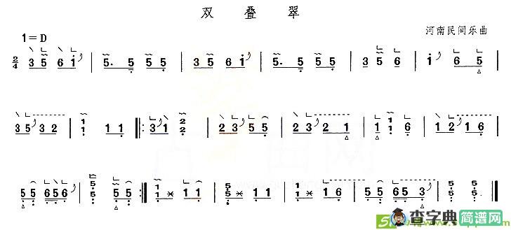双叠翠古筝古琴谱