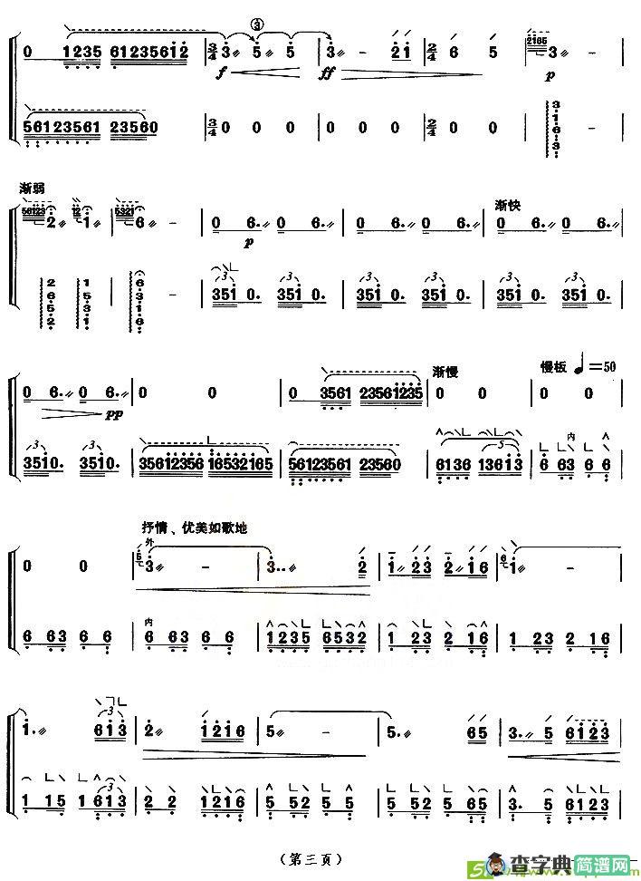 春到拉萨古筝古琴谱