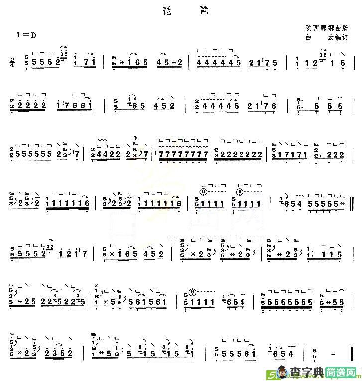 琵琶古筝古琴谱