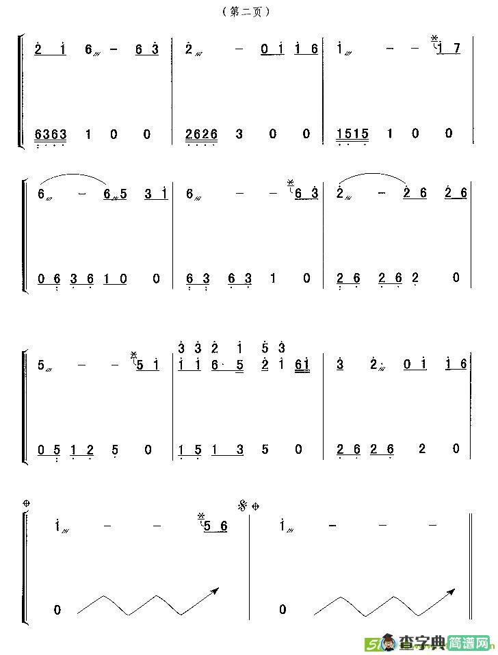 小薇古筝古琴谱(阿弟作曲)