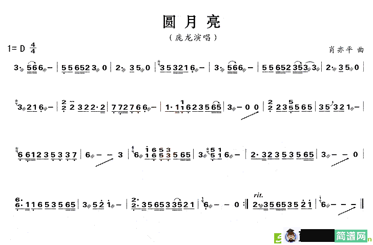 圆月亮古筝古琴谱(肖亦平作曲)
