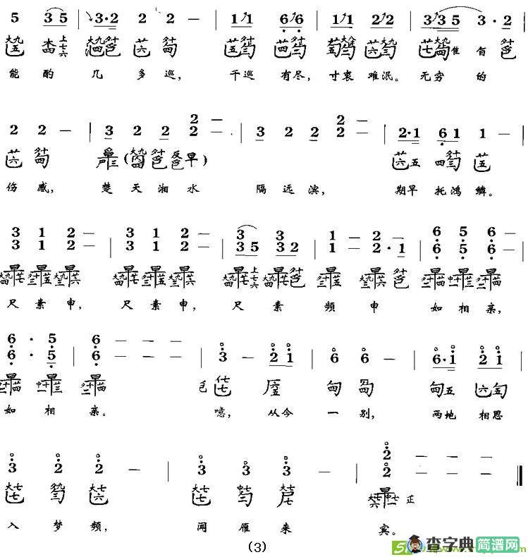 阳关三叠古筝古琴谱