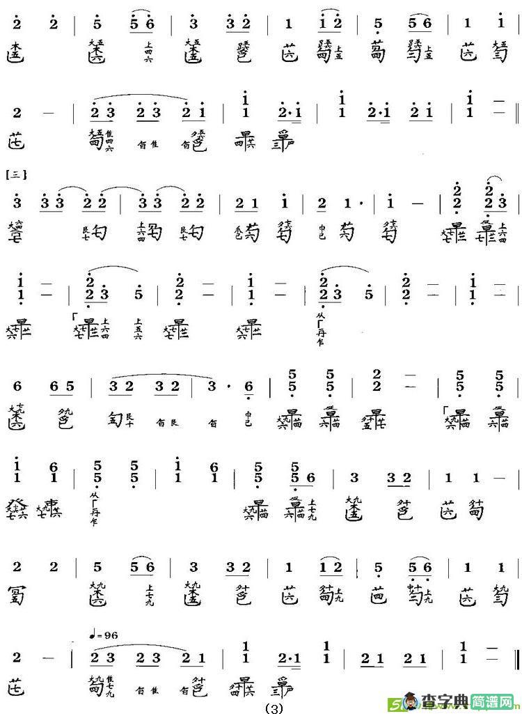 韦编三绝古筝古琴谱