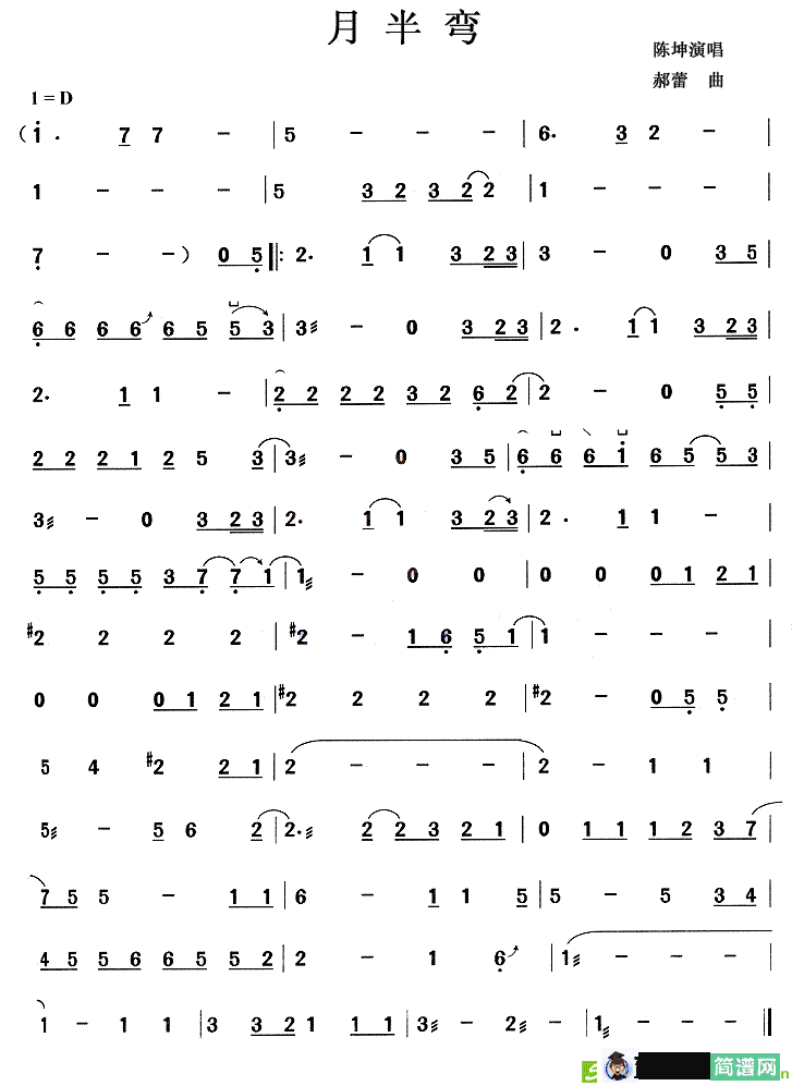 月半弯古筝古琴谱(郝蕾作曲,陈坤演唱)