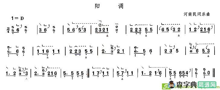 阳调古筝古琴谱