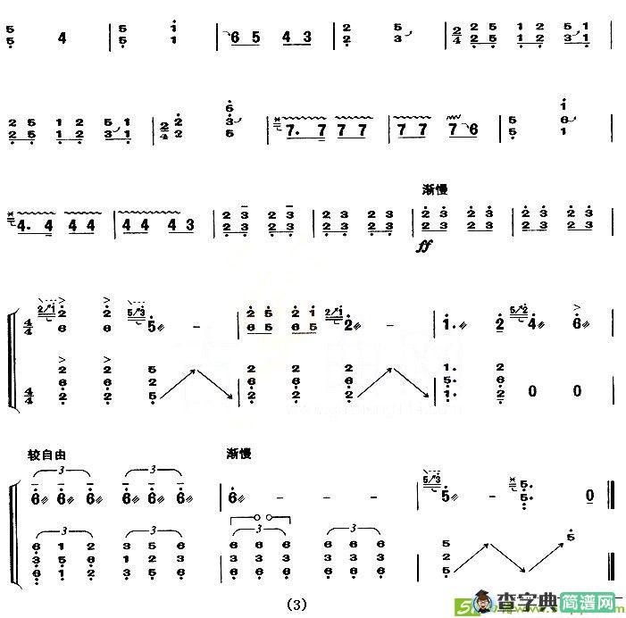 秦桑曲古筝古琴谱
