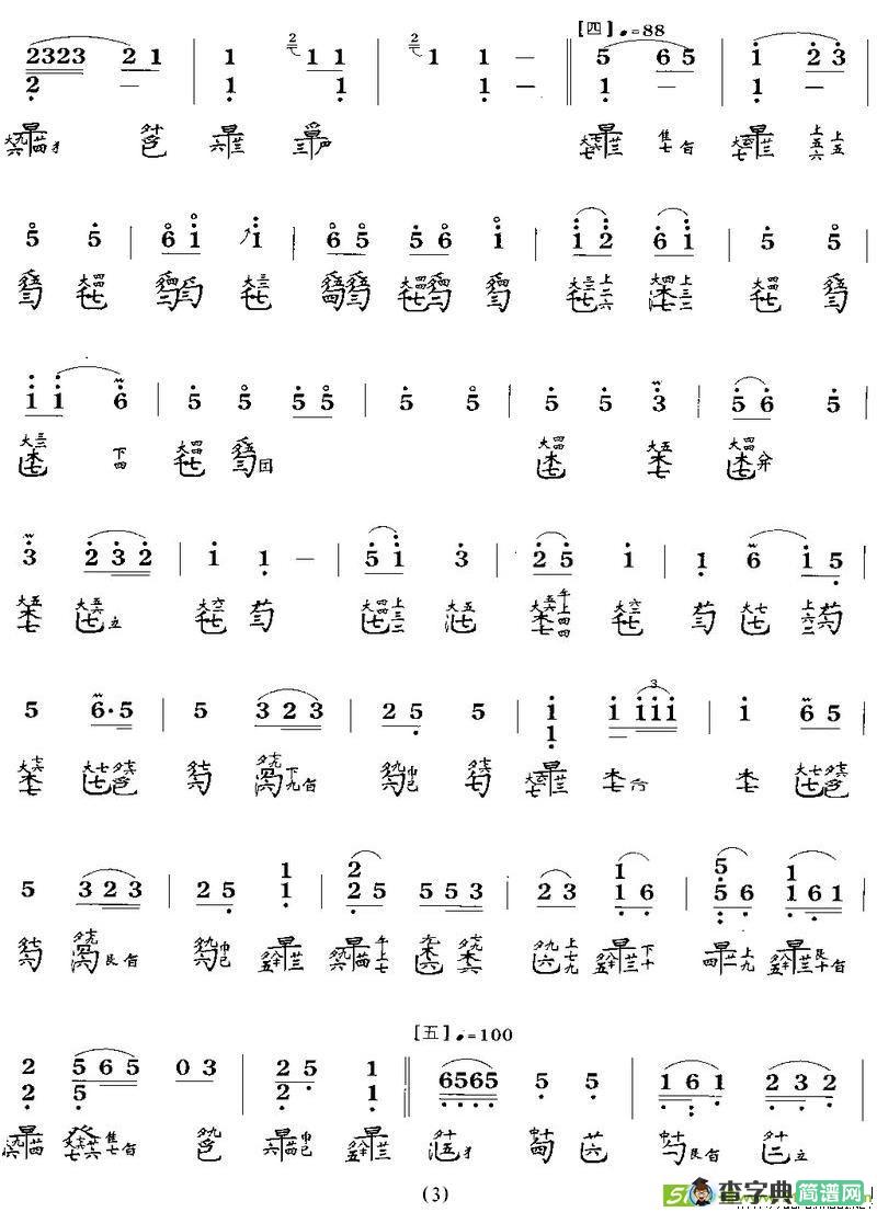 长门怨古筝古琴谱