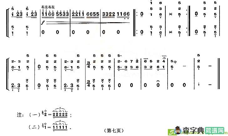 抬花轿古筝古琴谱