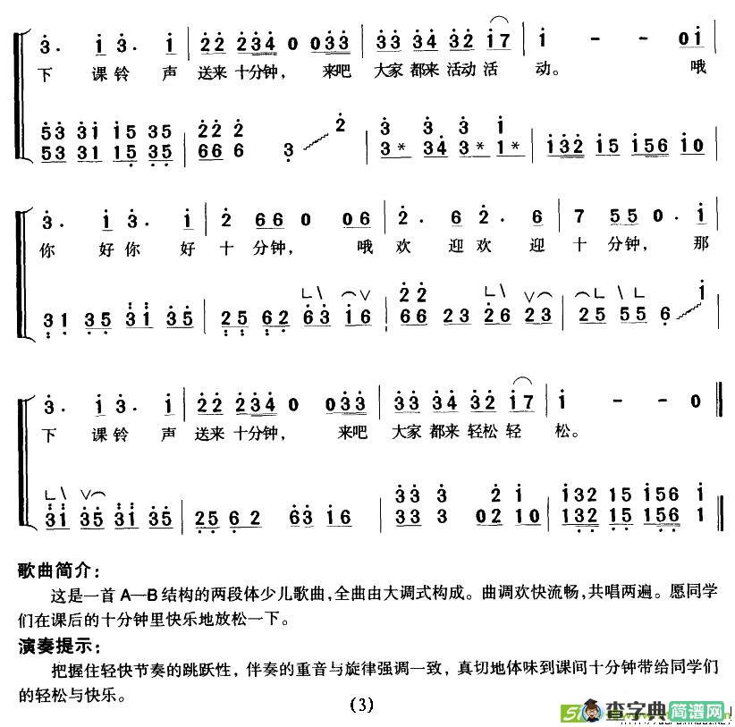 哦，十分钟古筝古琴谱(范真真作曲)