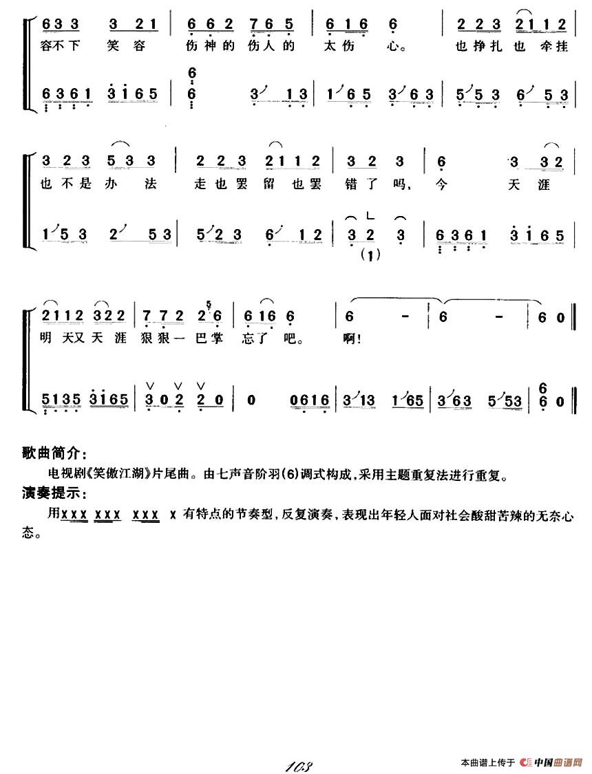 天涯（陈没词 中岛美雪曲）（弹唱谱）古筝谱/简谱