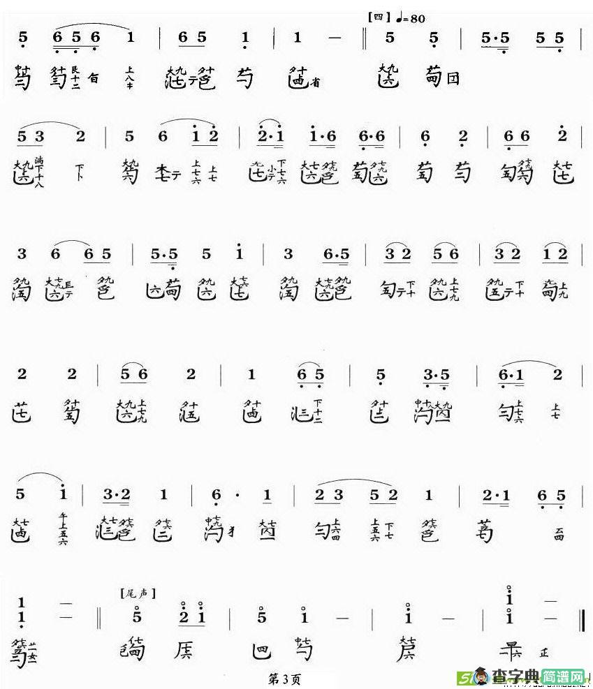 秋江夜泊古筝古琴谱(程午加演唱)