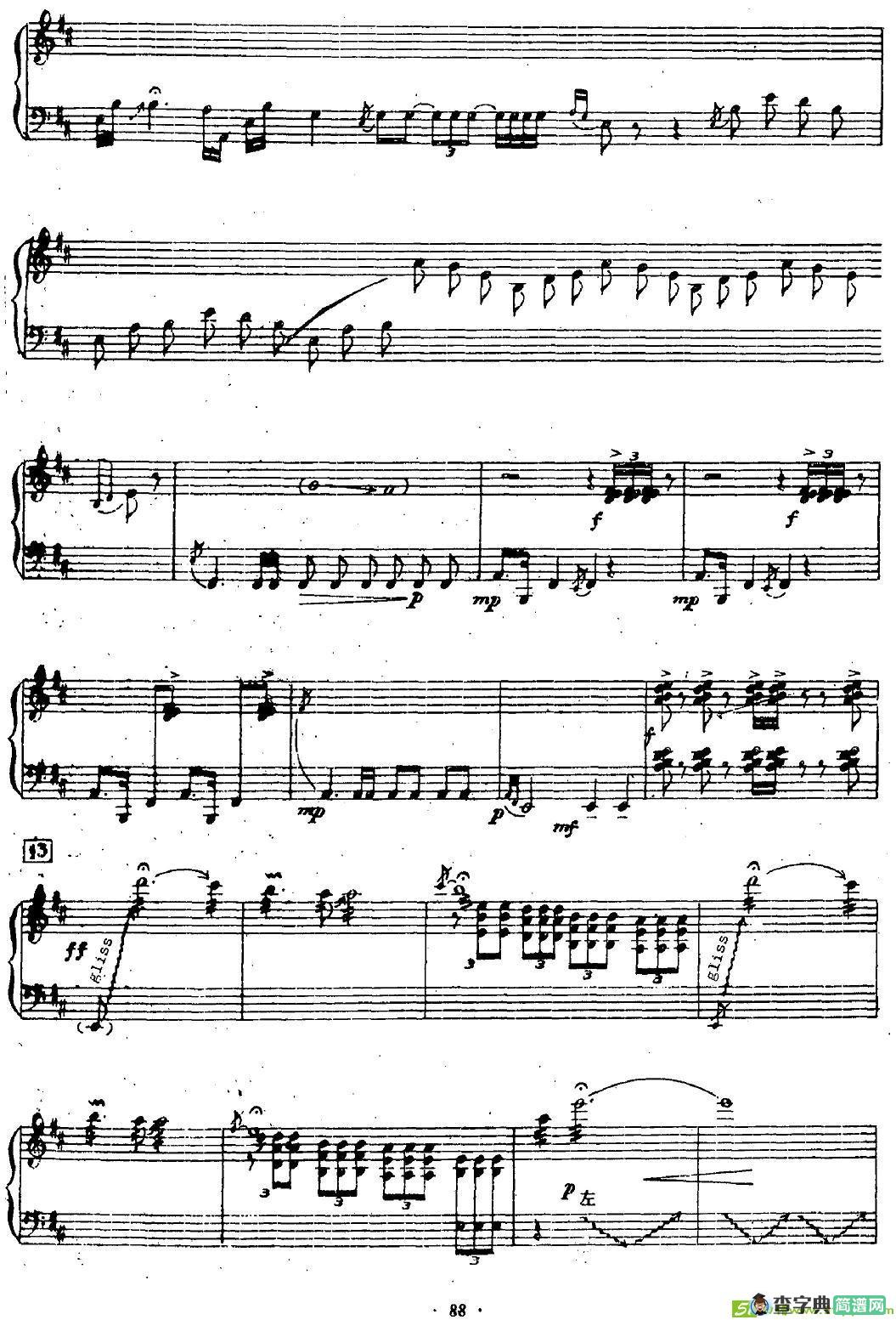 楚魂古筝古琴谱(朱毅作曲)