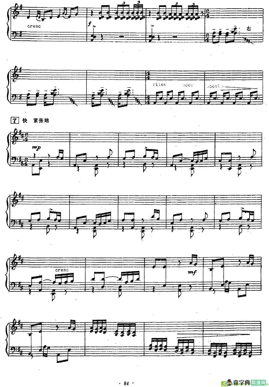 楚魂古筝古琴谱(朱毅作曲)
