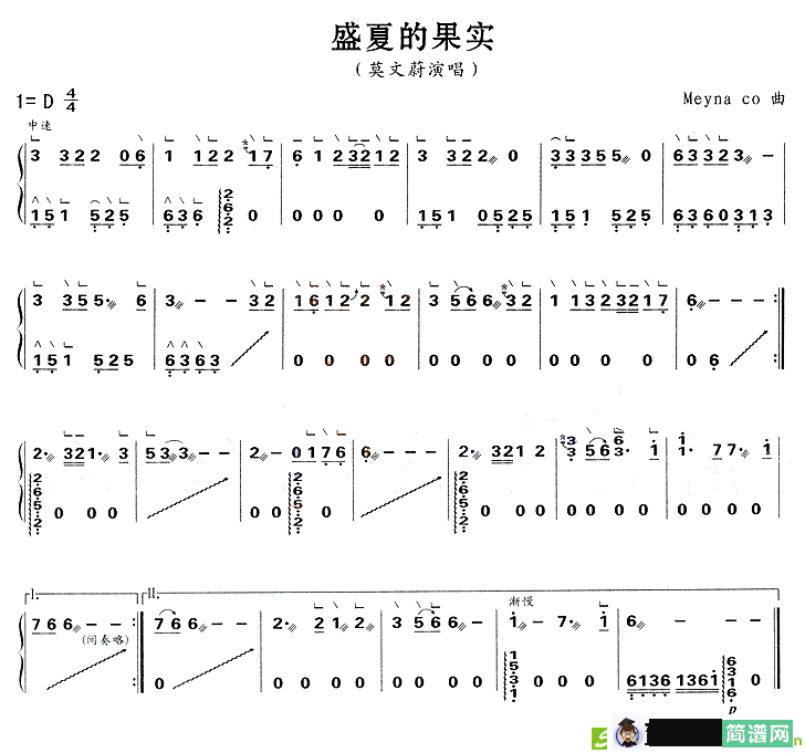 盛夏的果实古筝古琴谱