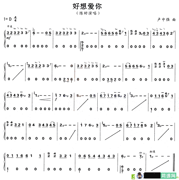 好想爱你古筝古琴谱(卢中强作曲)