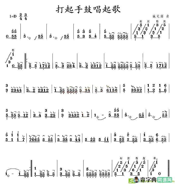 打起手鼓唱起歌古筝古琴谱(施光南作曲)
