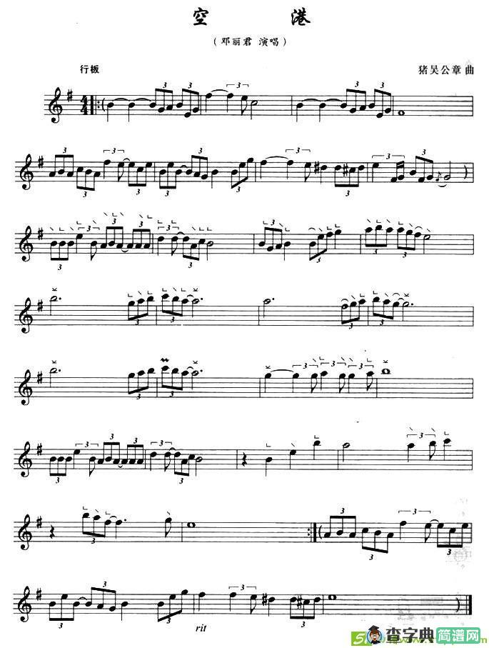 空港古筝古琴谱(猪吴公章作曲)