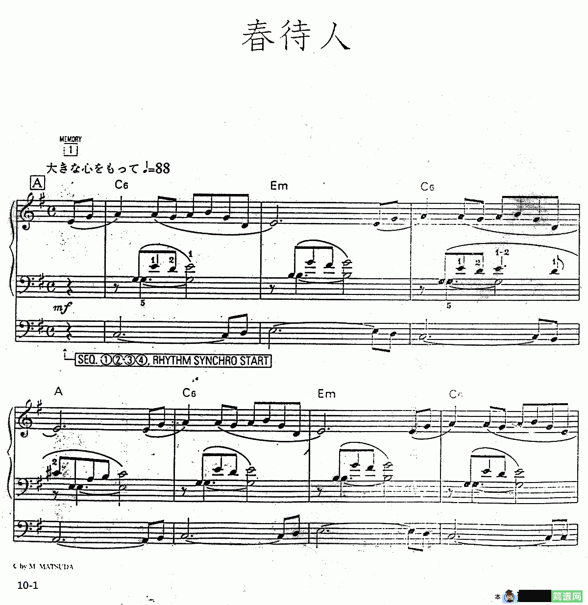 春待人（双排键电子琴）