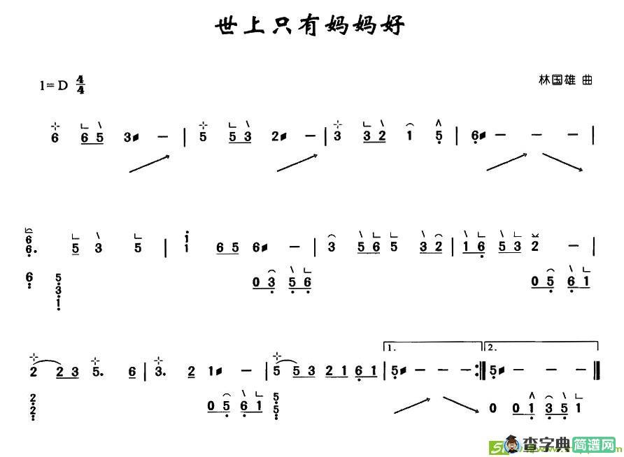 世上只有妈妈好古筝古琴谱(林国雄作曲)