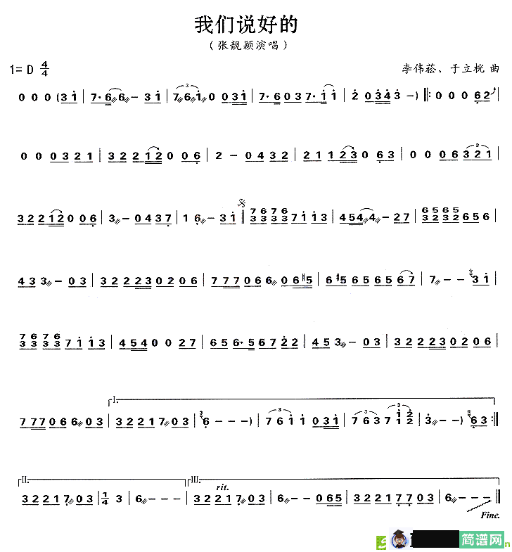 我们说好的古筝古琴谱