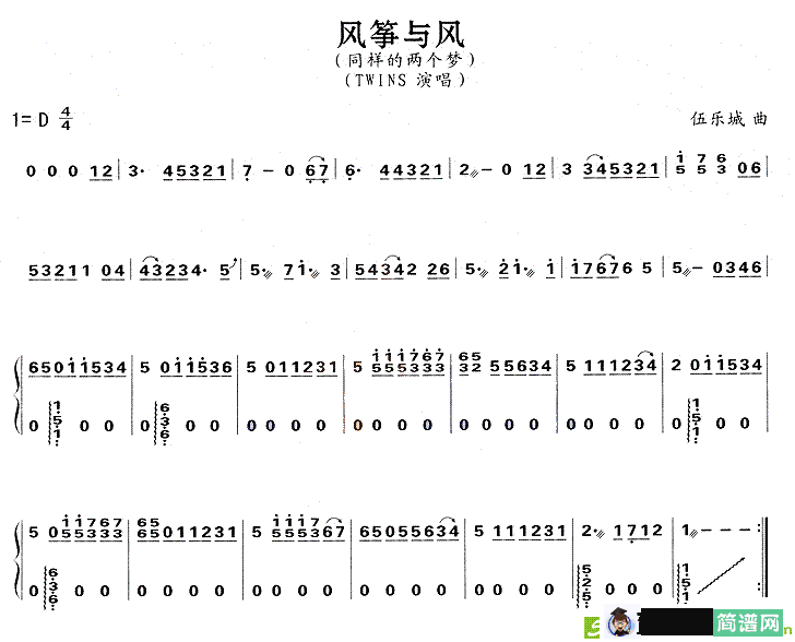 风筝与风古筝古琴谱(伍乐城作曲)