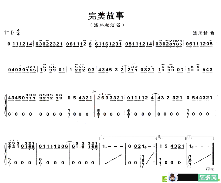 完美故事古筝古琴谱(潘玮柏作曲)