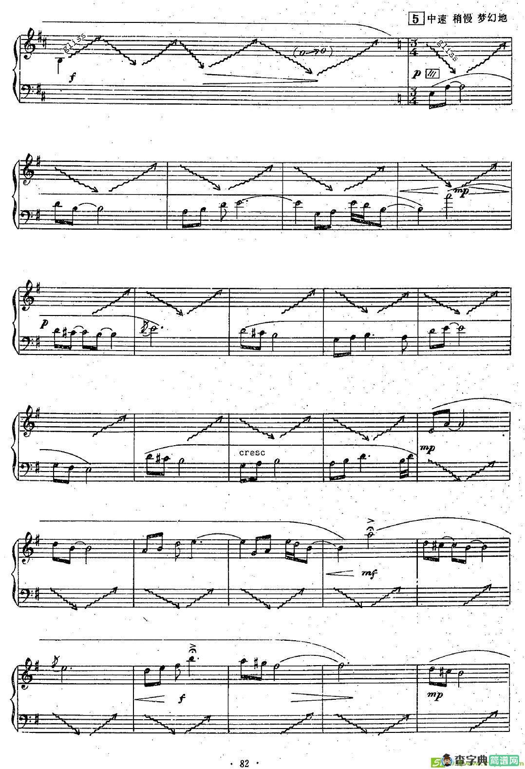 楚魂古筝古琴谱(朱毅作曲)