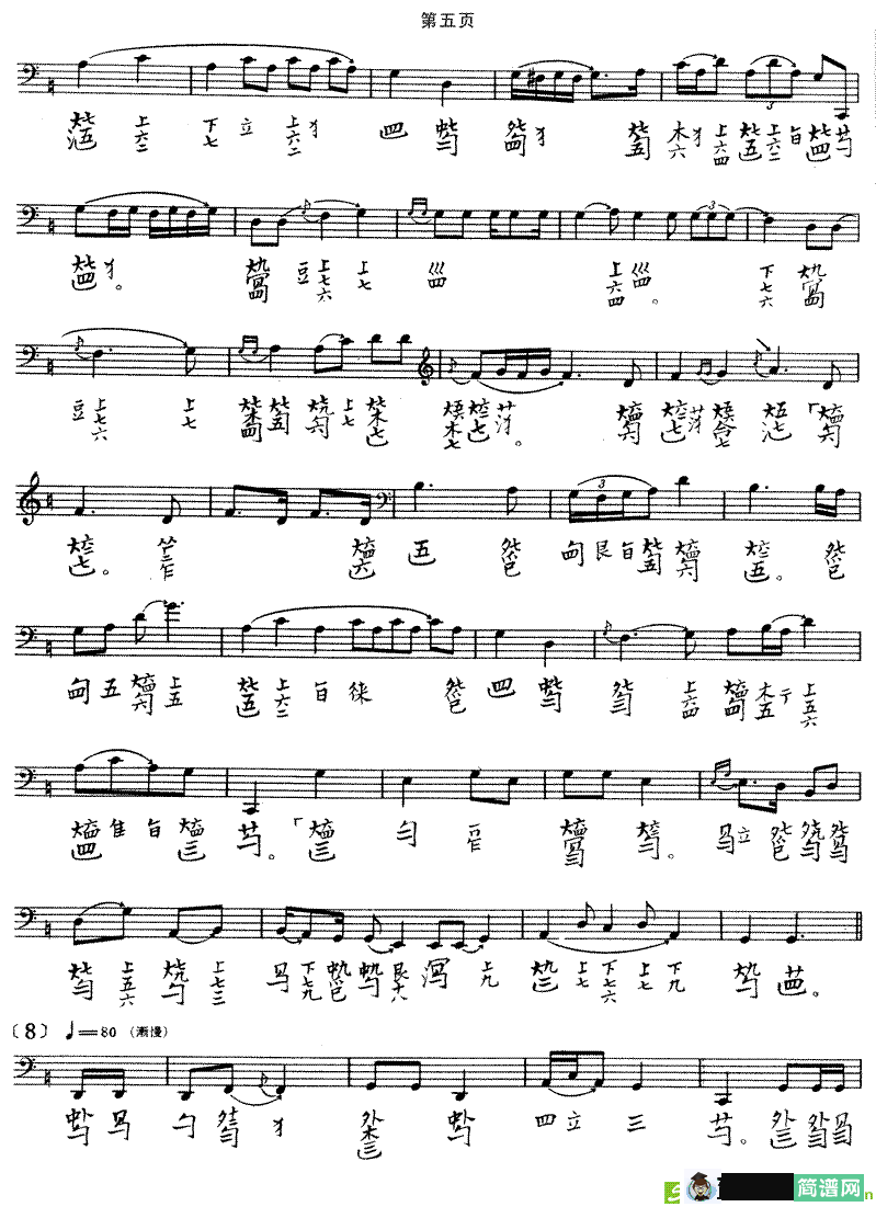 樵歌古筝古琴谱(刘少椿演唱)