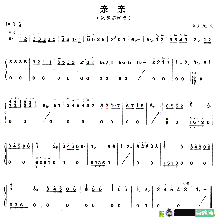 亲亲古筝古琴谱(五月天作曲)