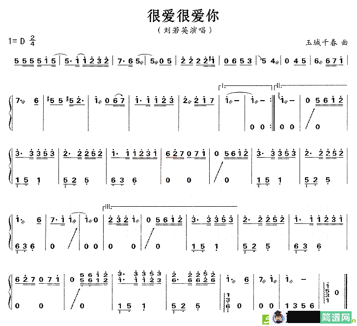 很爱很爱你古筝古琴谱