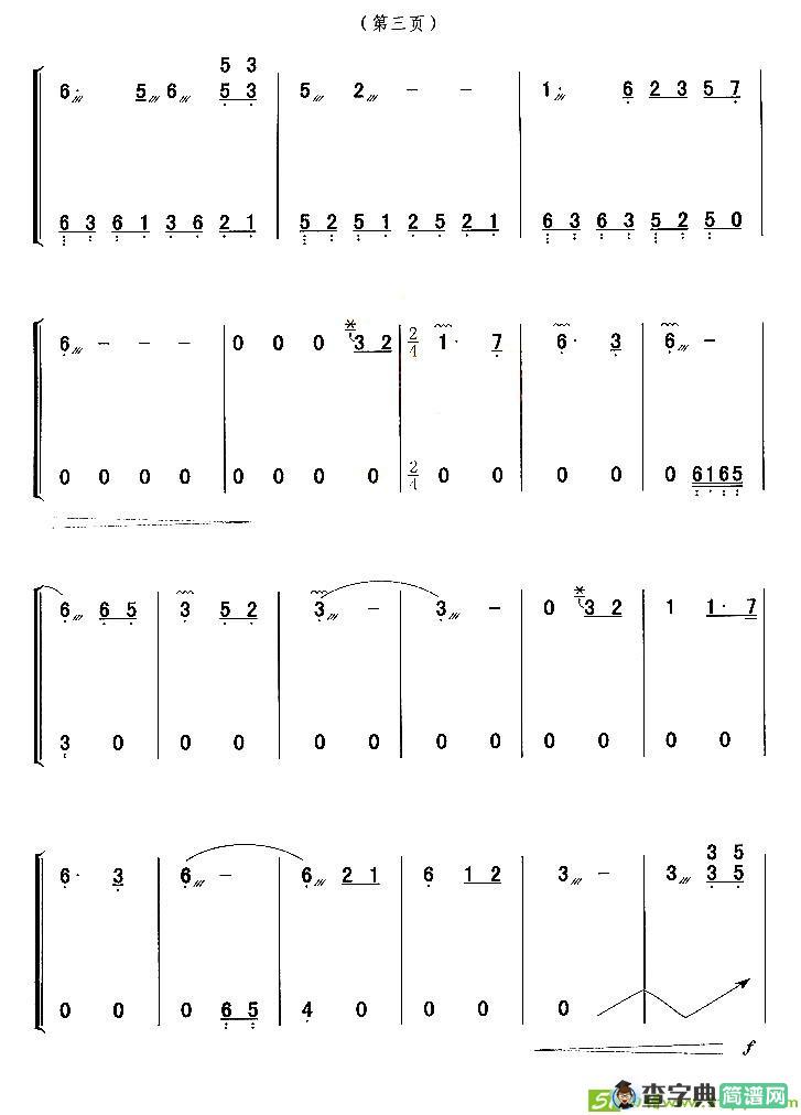 铁血丹心古筝古琴谱(顾嘉辉作曲)