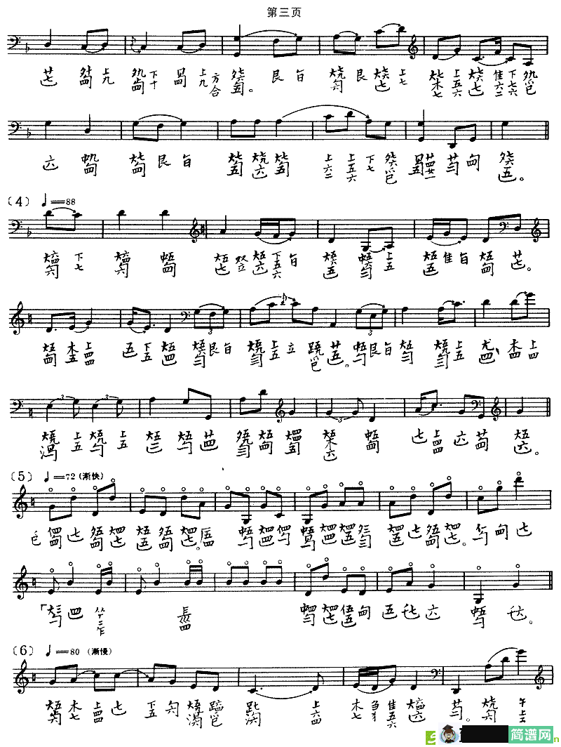 樵歌古筝古琴谱(刘少椿演唱)