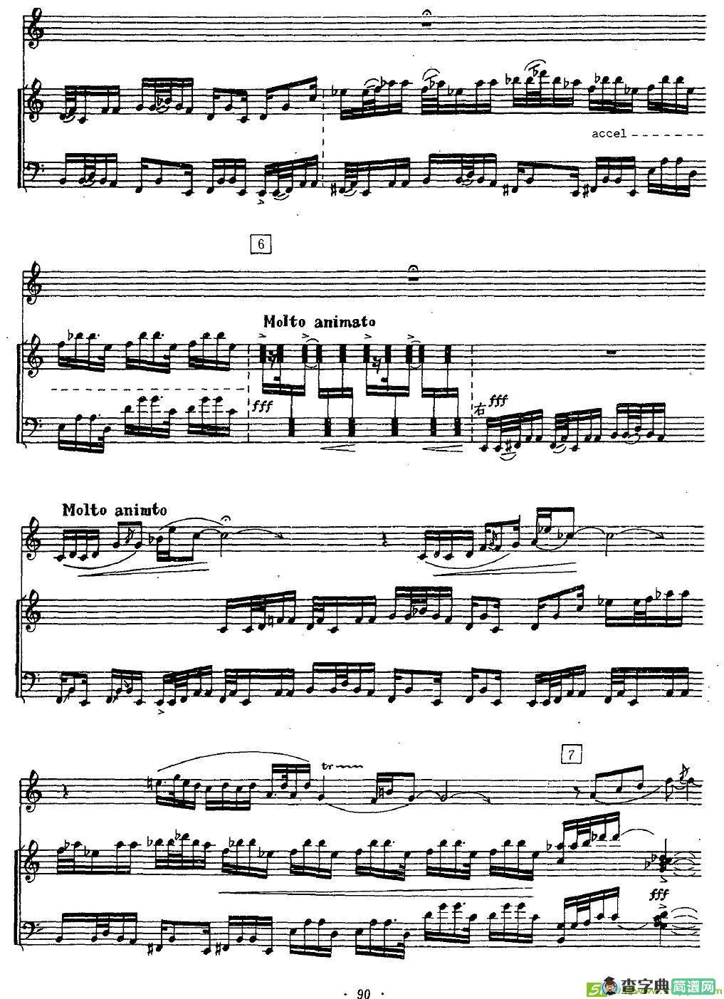 南乡子古筝古琴谱(谭盾作曲)
