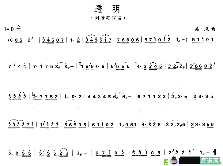 透明古筝古琴谱(品冠作曲)