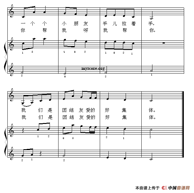 好集体（钢琴启蒙小曲·28）钢琴谱