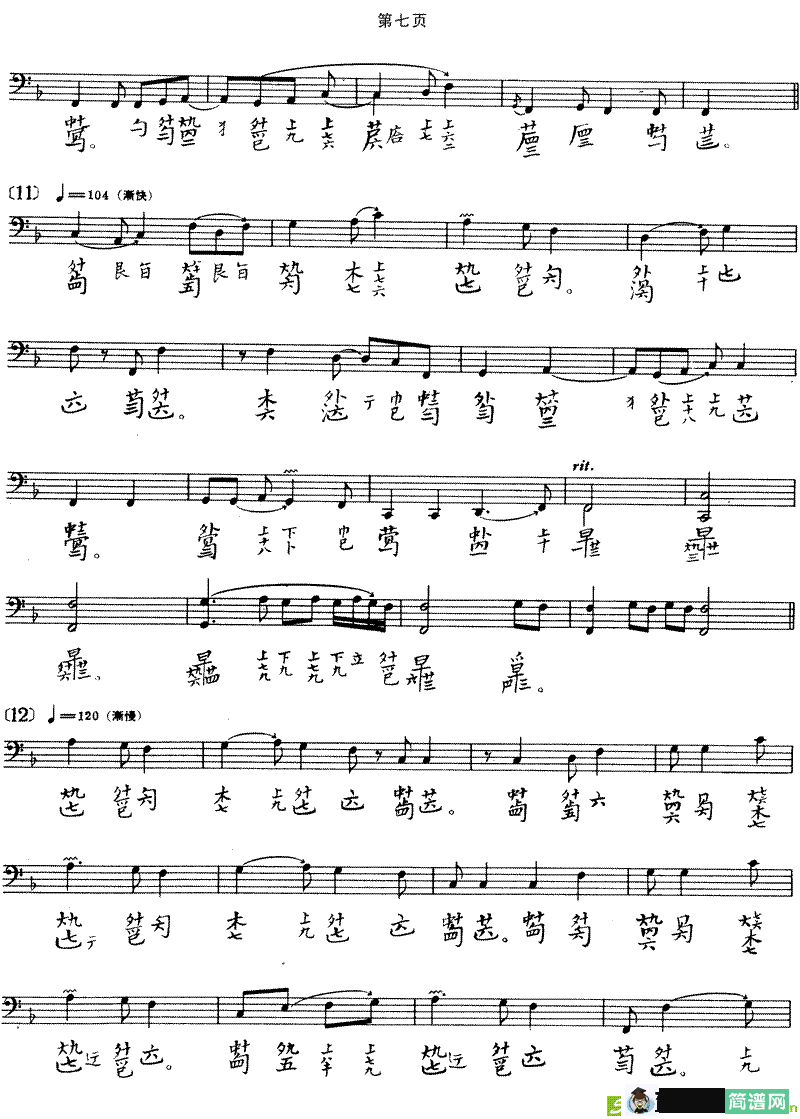 阳春古筝古琴谱(吴兆基演唱)