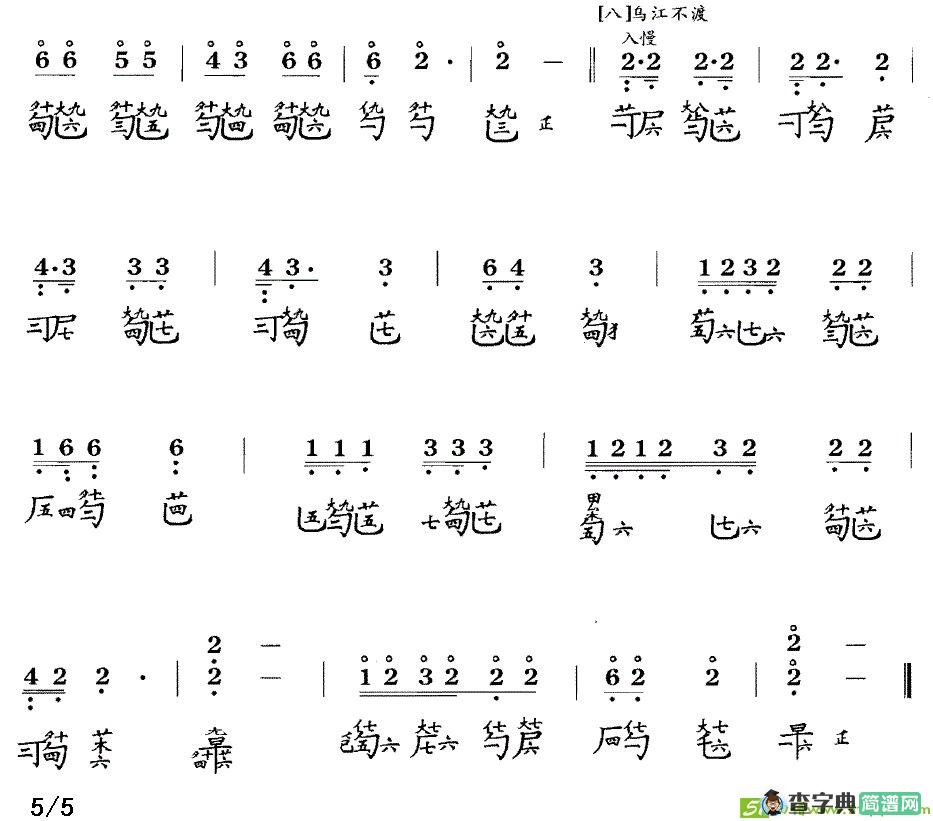 楚歌曲谱