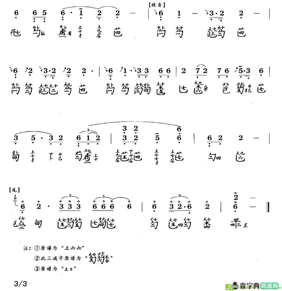 山居吟曲谱(龚一作曲)