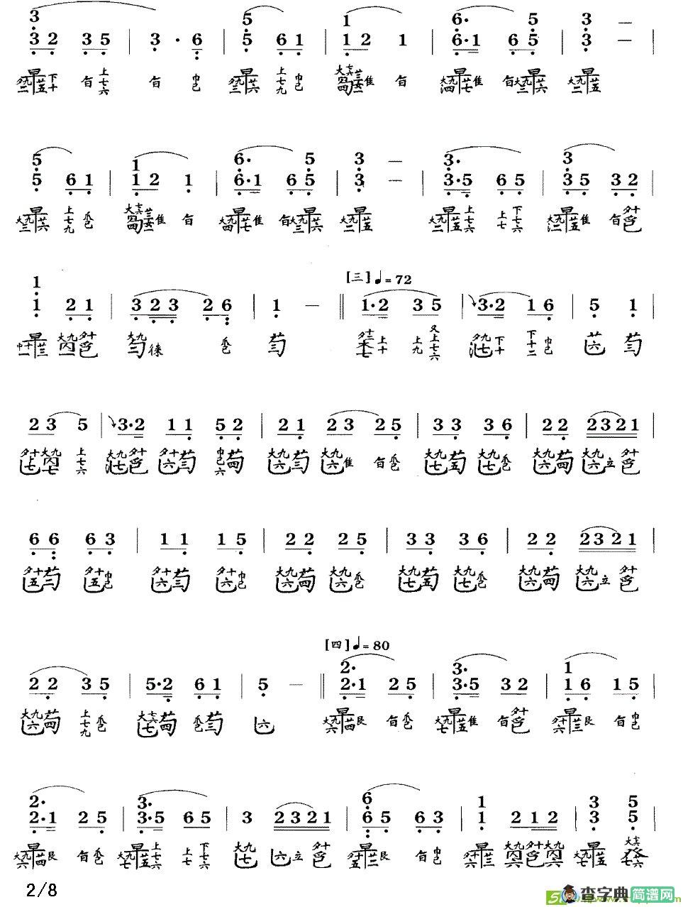 普庵咒曲谱(溥雪斋演唱)