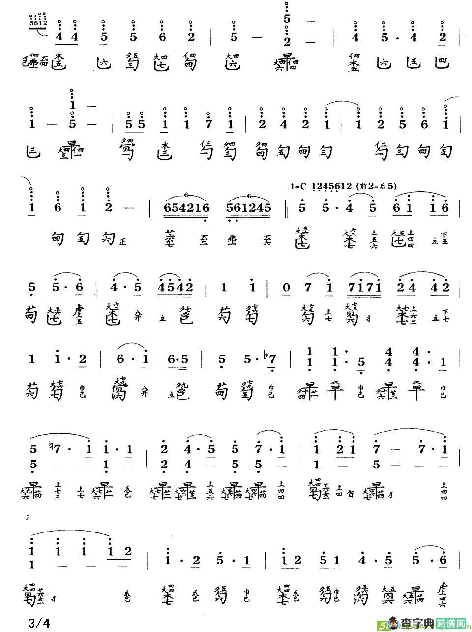 双乙反调曲谱(谢俊仁作曲)
