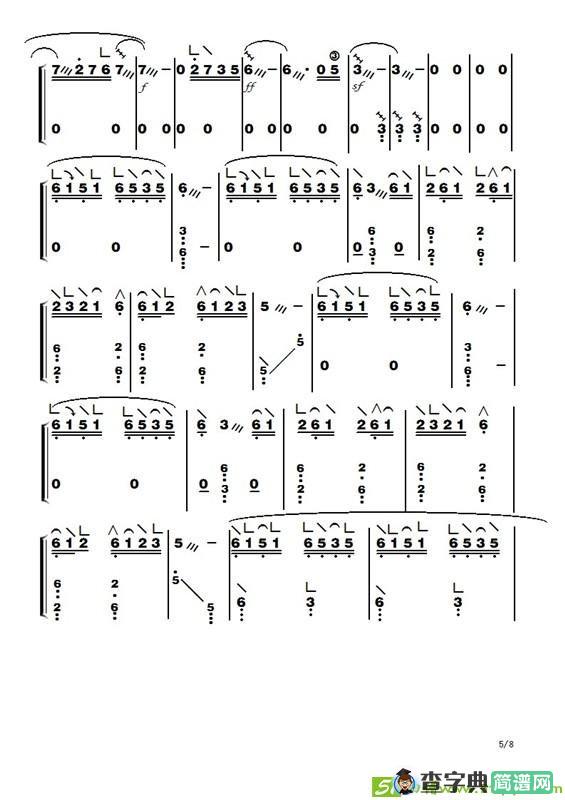 忐忑古筝古琴谱(史健改编作曲)