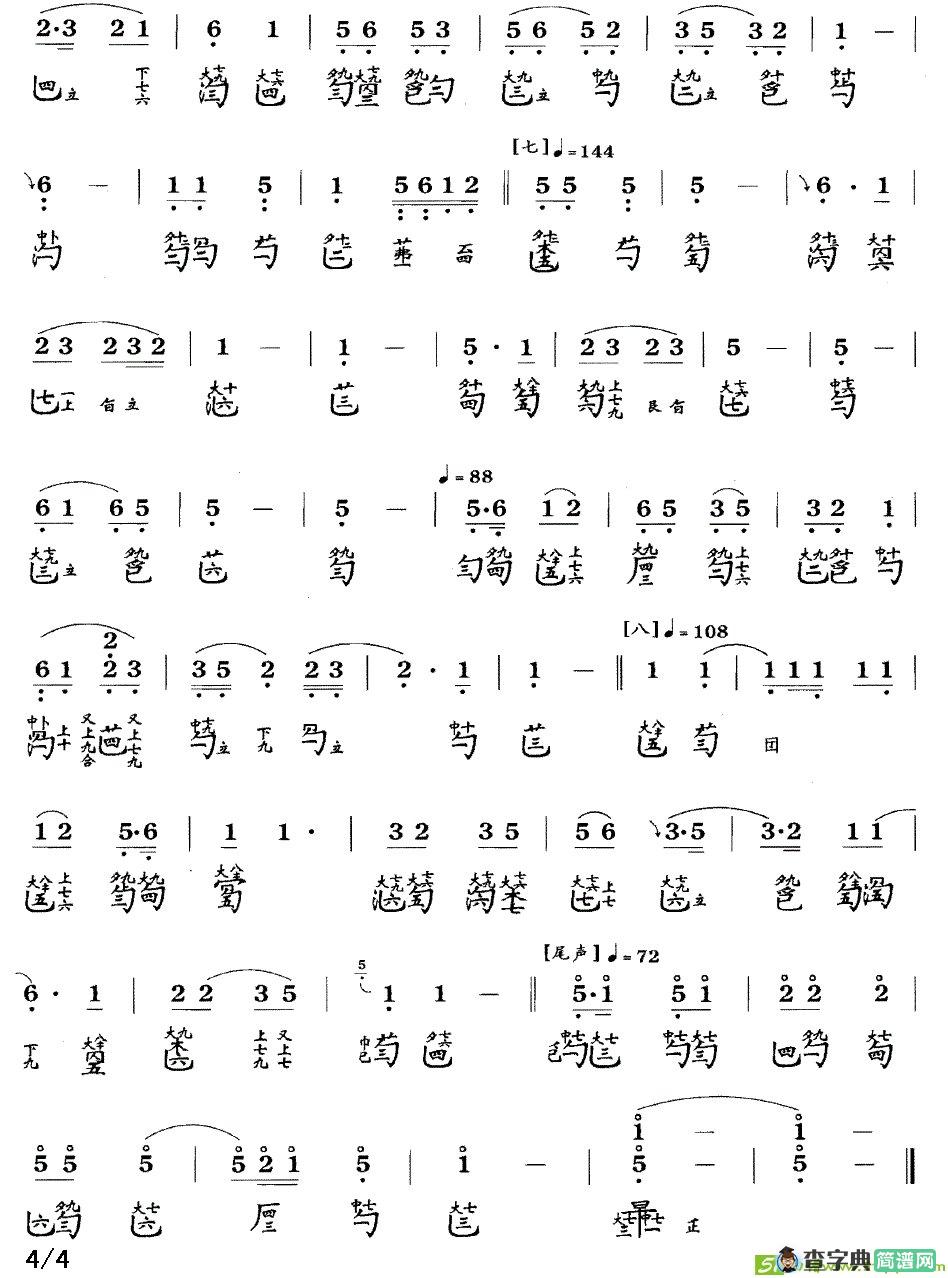 梧叶舞秋风曲谱(许健作曲,吴景略演唱)
