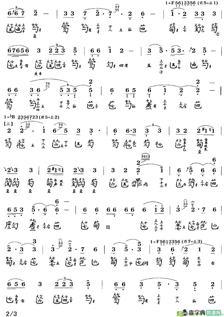 山居吟曲谱(龚一作曲)