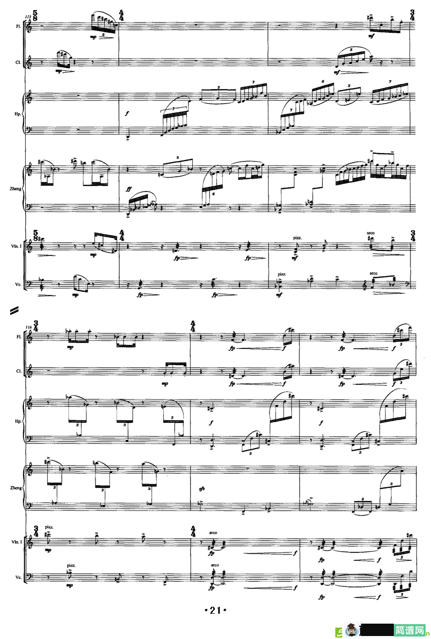 巴松错古筝古琴谱(叶小纲作曲)